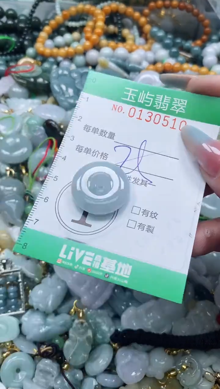 翡翠未镶嵌颈饰闪购0130510多样性发其一