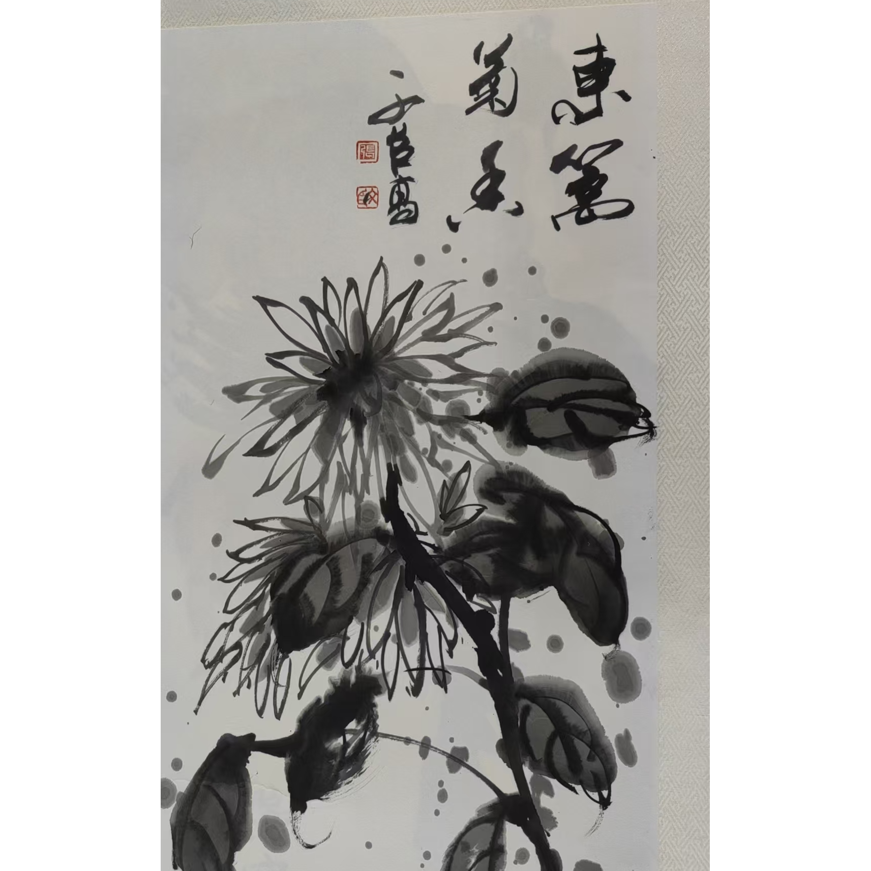 29张文臣 4平尺花鸟国画