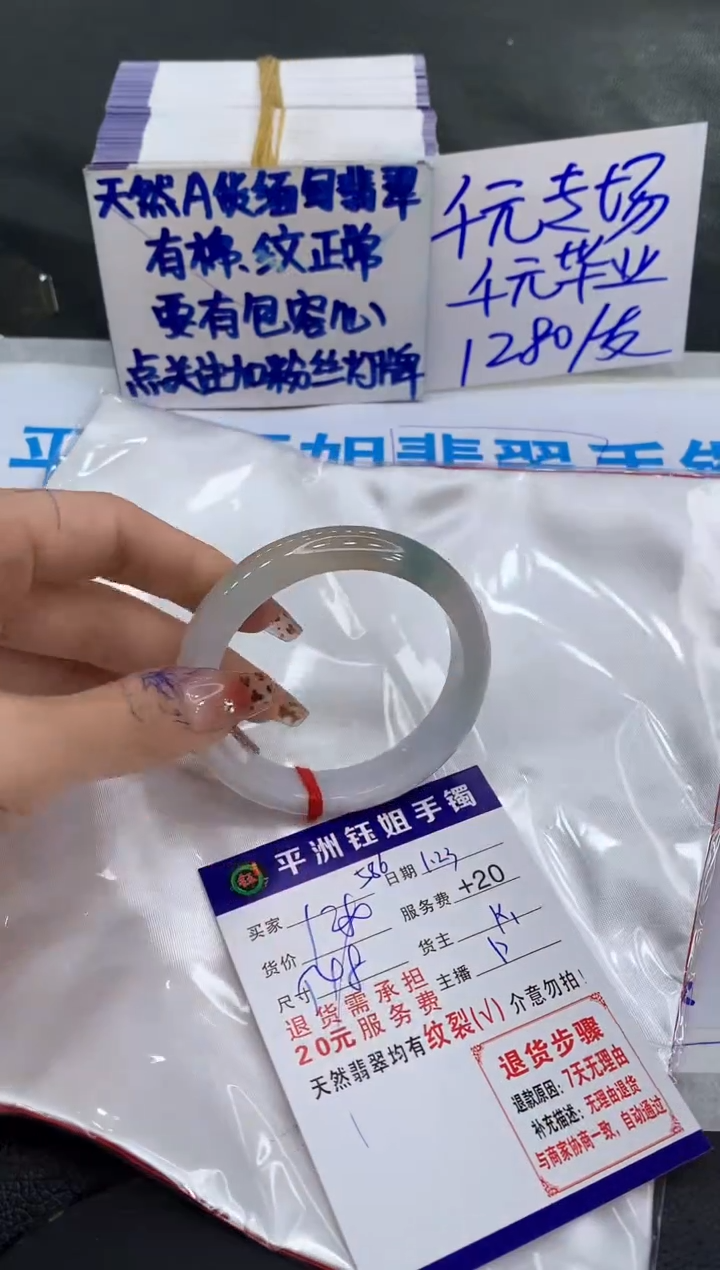【闪购商品】翡翠手镯未镶嵌1111111111