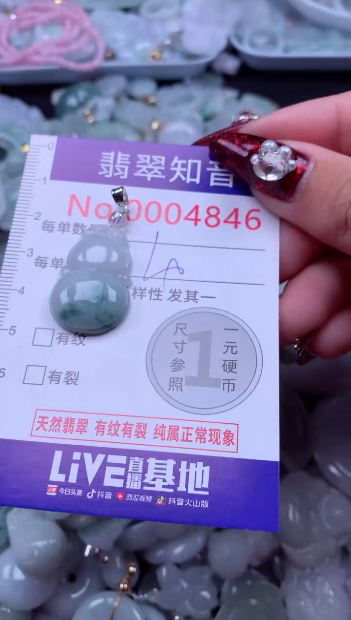 吊坠(不含链)未镶嵌翡翠4845