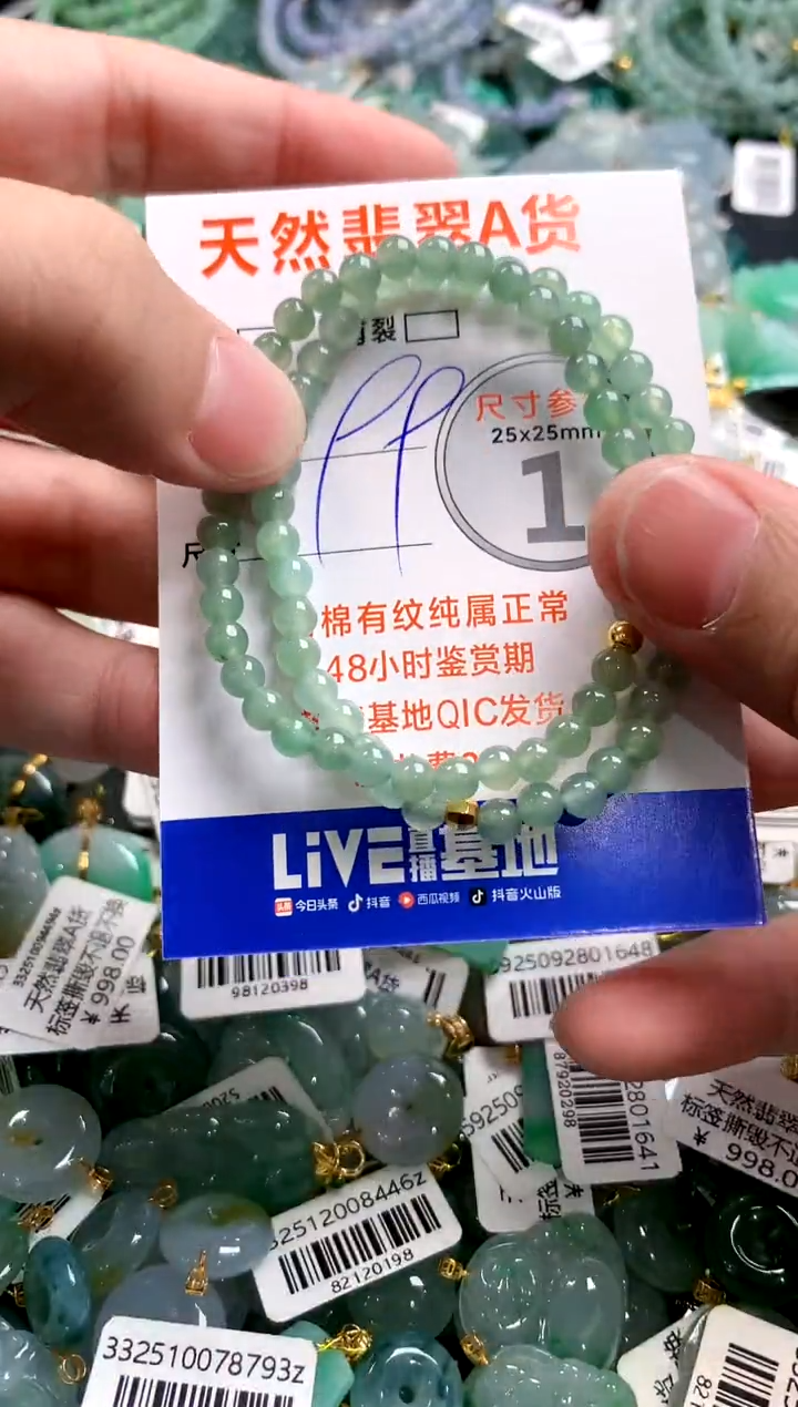 颈饰未镶嵌翡翠29102229