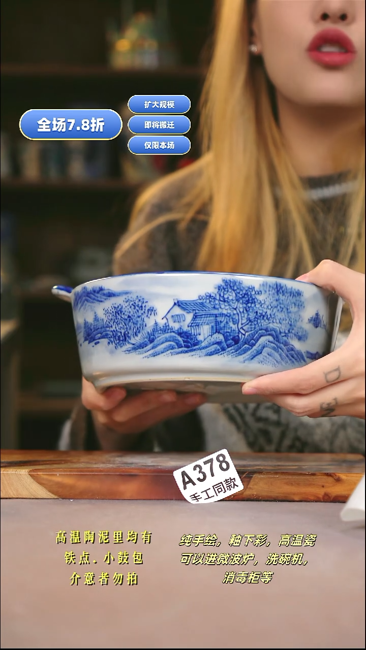 A378新十二器瓷器
