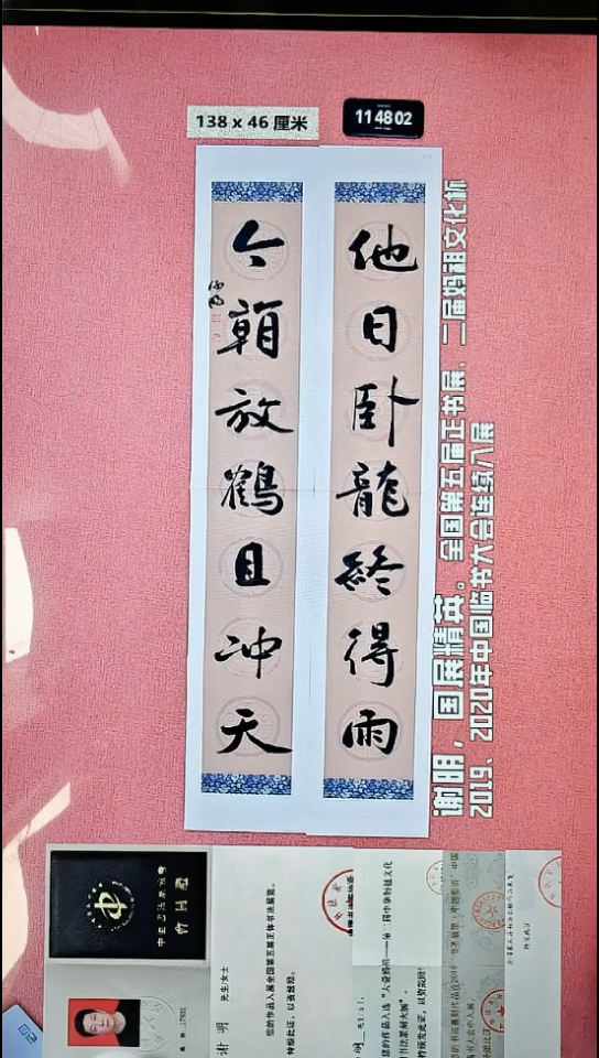 书法235    谢老师书法作品