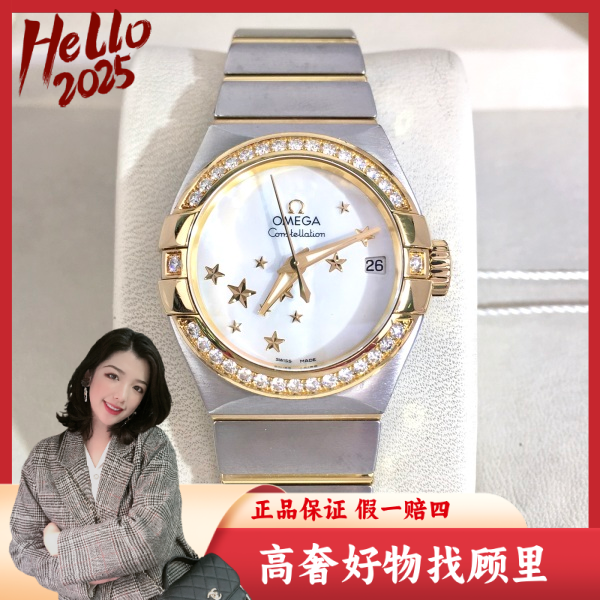 欧米茄/自动机械/95新/表径27/S152250215001/250308DY0046