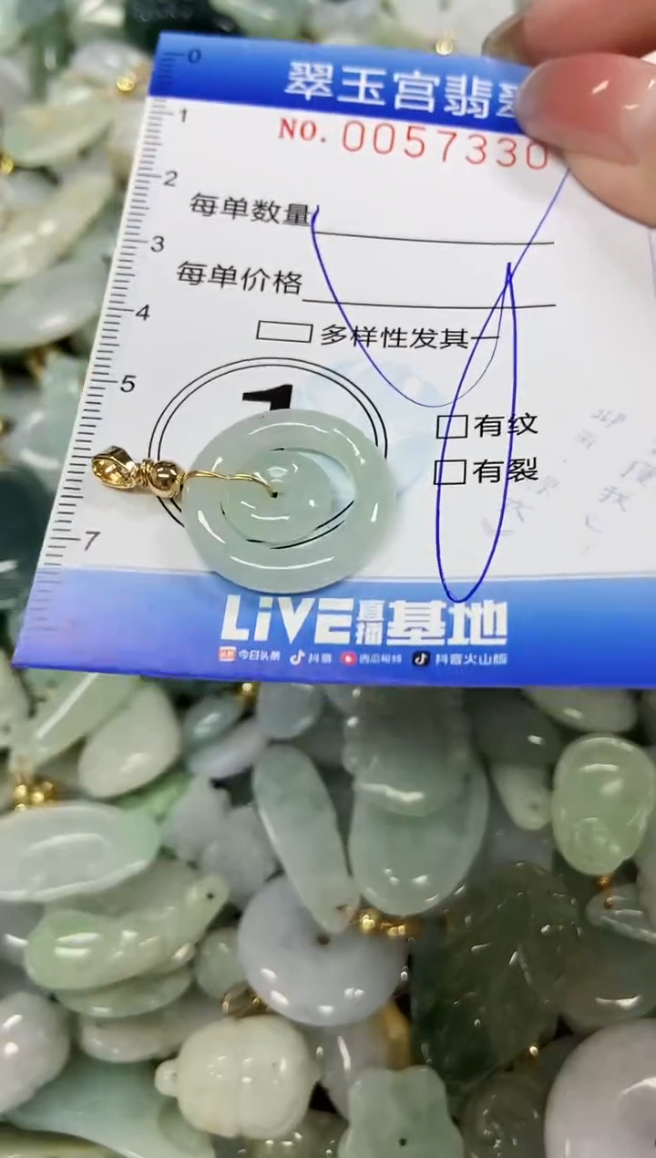 【闪购商品】翡翠颈饰未镶嵌闪购0057330