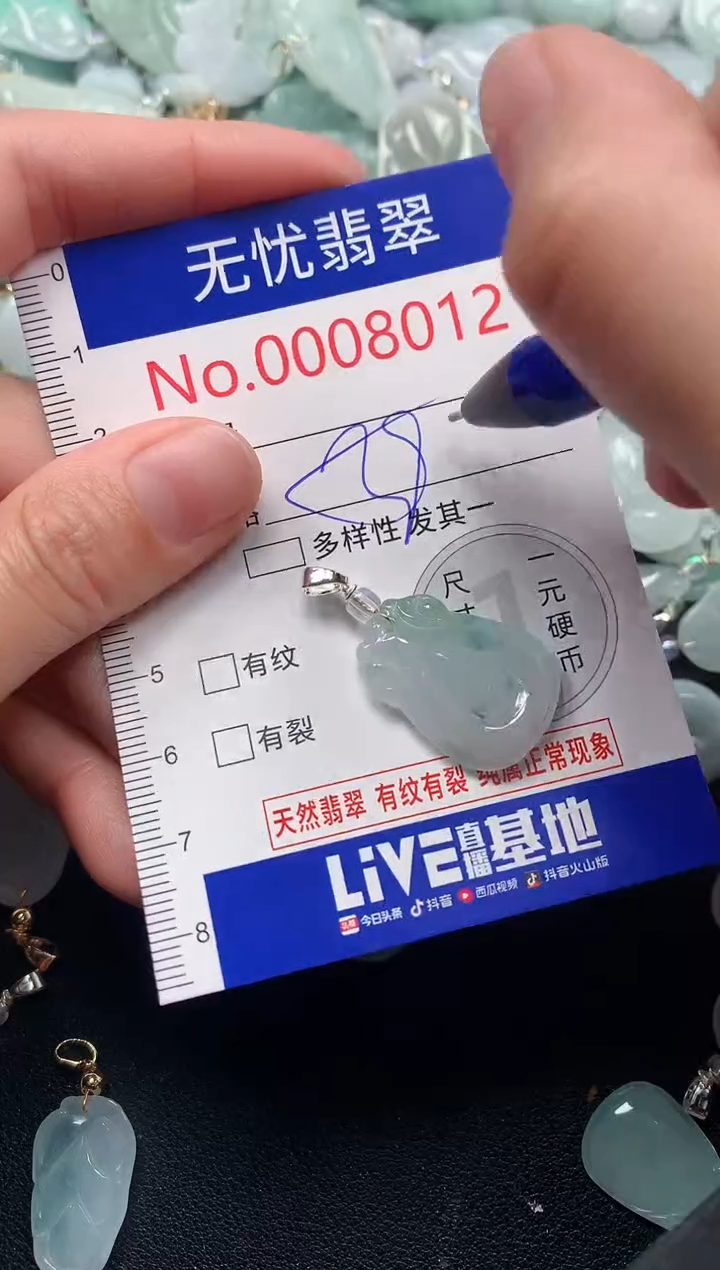 吊坠(不含链)未镶嵌翡翠8012