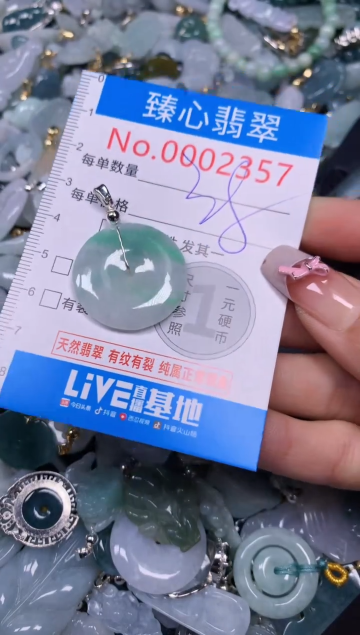 【闪购商品】翡翠颈饰未镶嵌含绳0002357