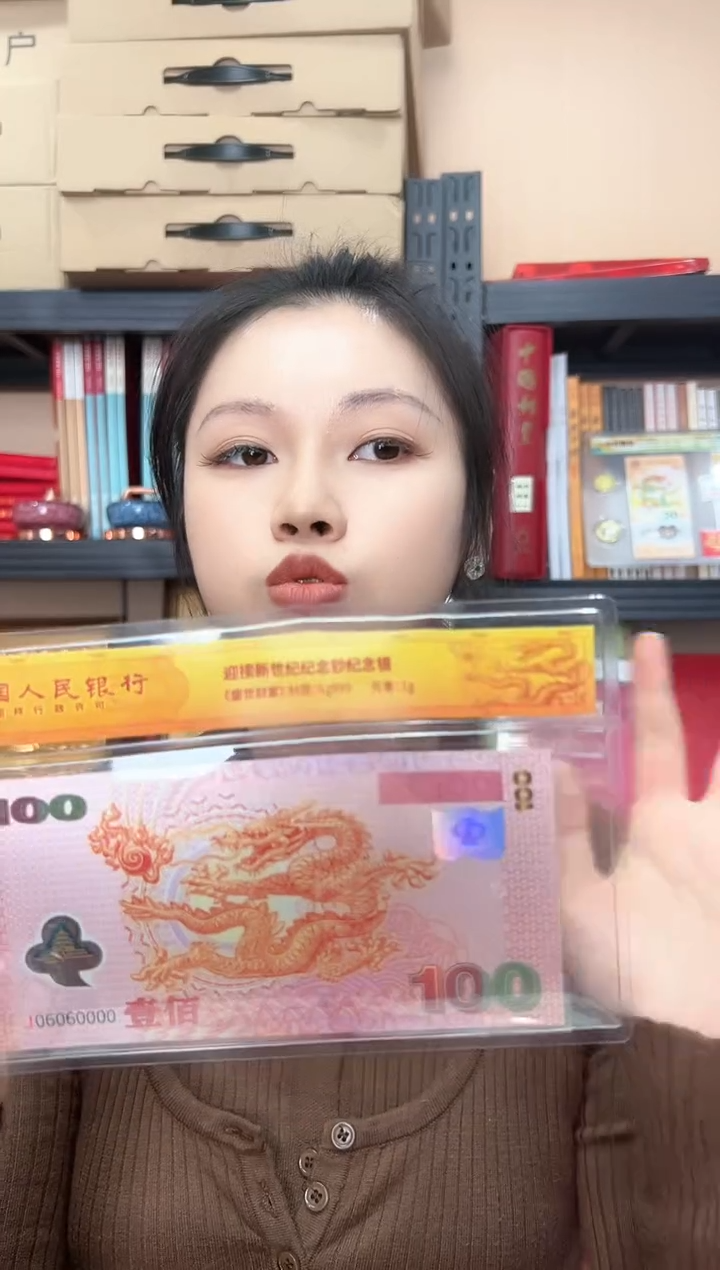 生肖龙 纪念钞 RCGS评级 邮票