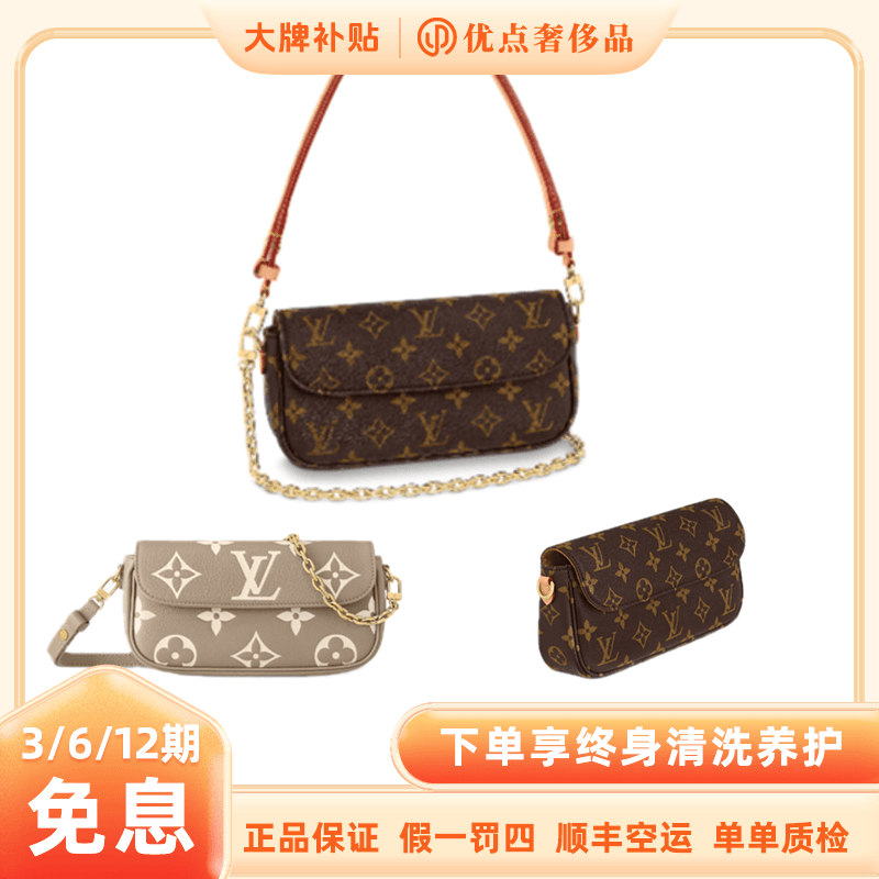 未使用 LouisVuitton/路易威登 [黎明专属]Ivy麻将老花斜挎包拆单
