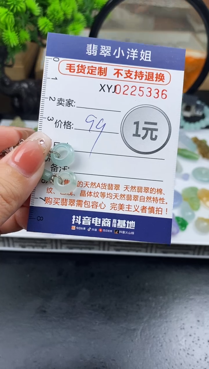 定制翡翠未镶嵌毛货商品不退换/ 5336