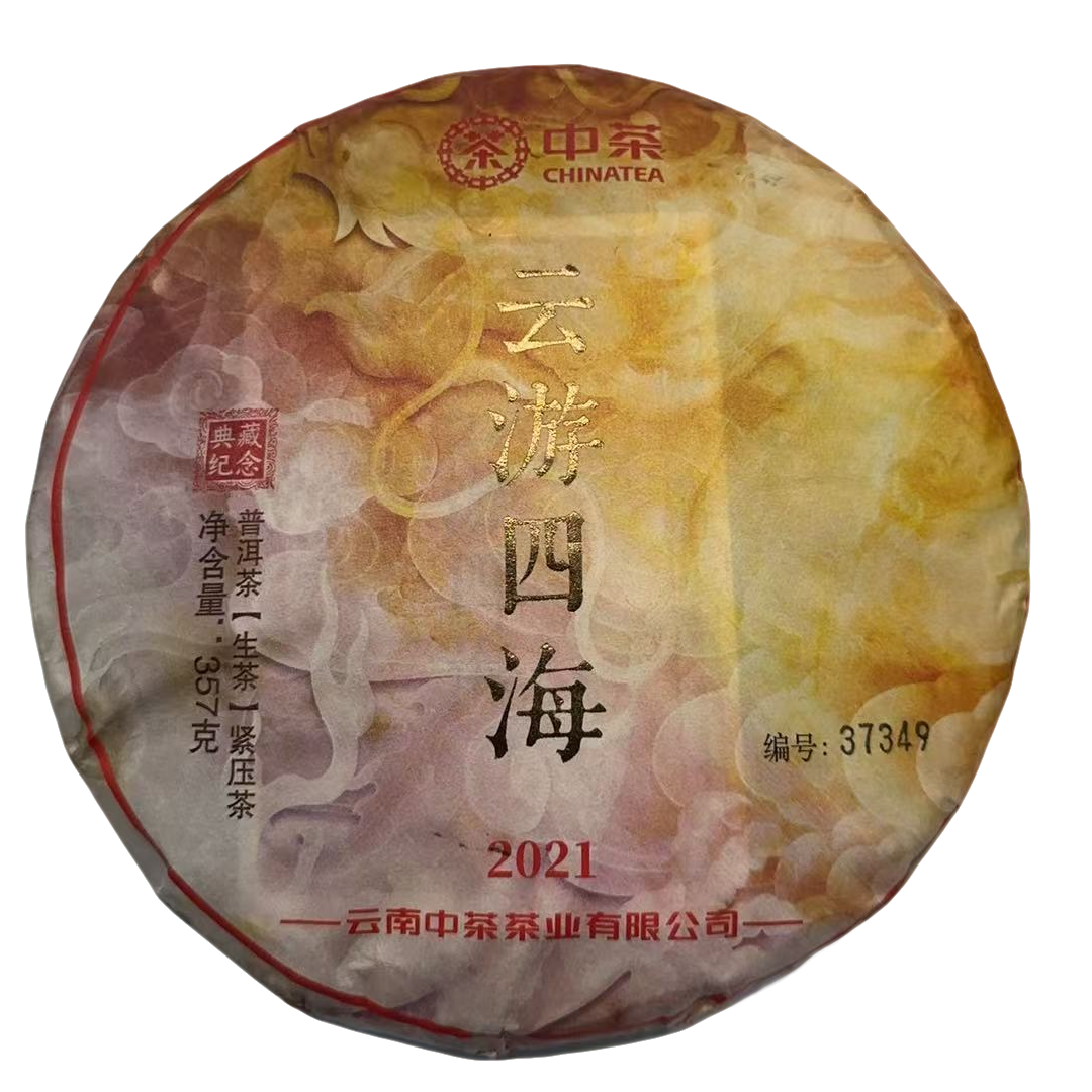 云游四海普洱茶生茶357克核心茶区