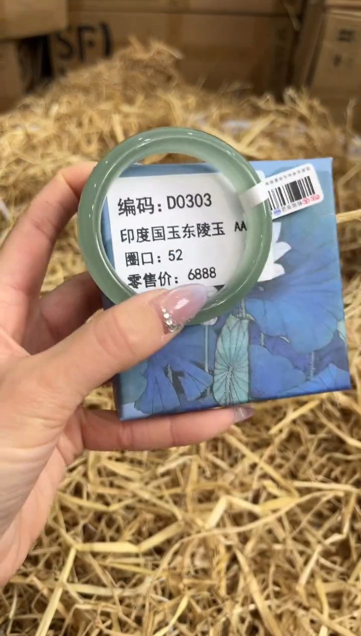 未镶嵌手镯石英质玉D0303