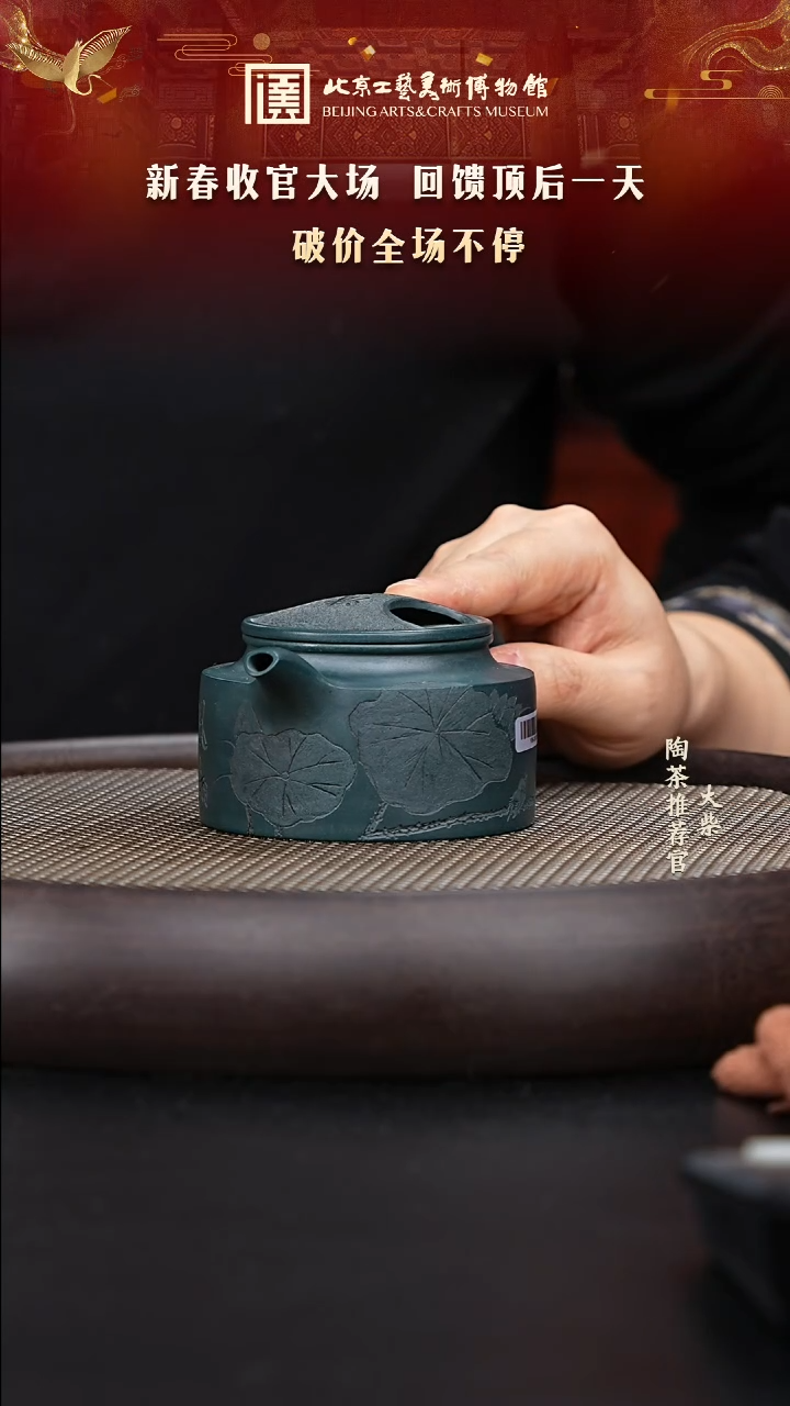 【闪购商品】紫砂茶壶014 陶茶溯源秦永强