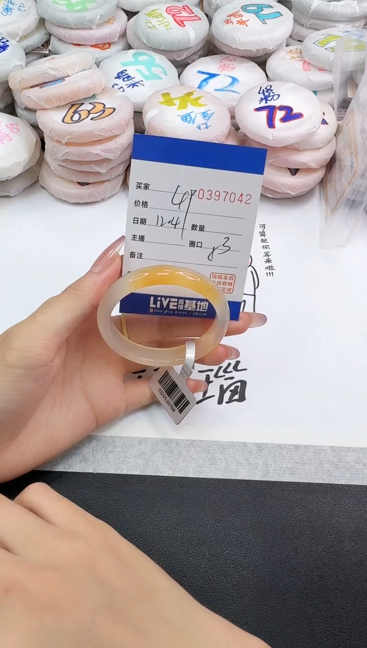 手镯玛瑙/玉髓未镶嵌7042
