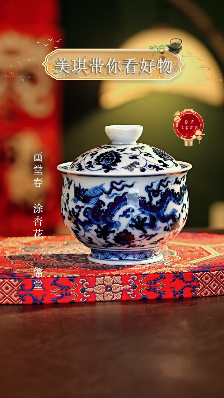 【闪购商品】瓷片...............