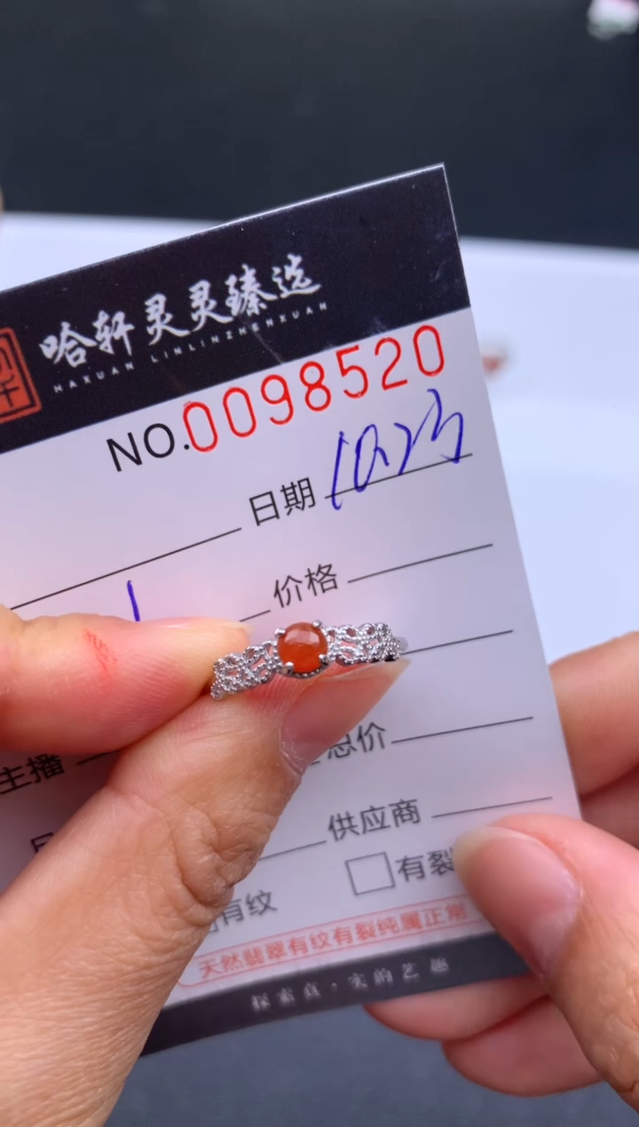 未镶嵌挂件翡翠哈轩  戒指1