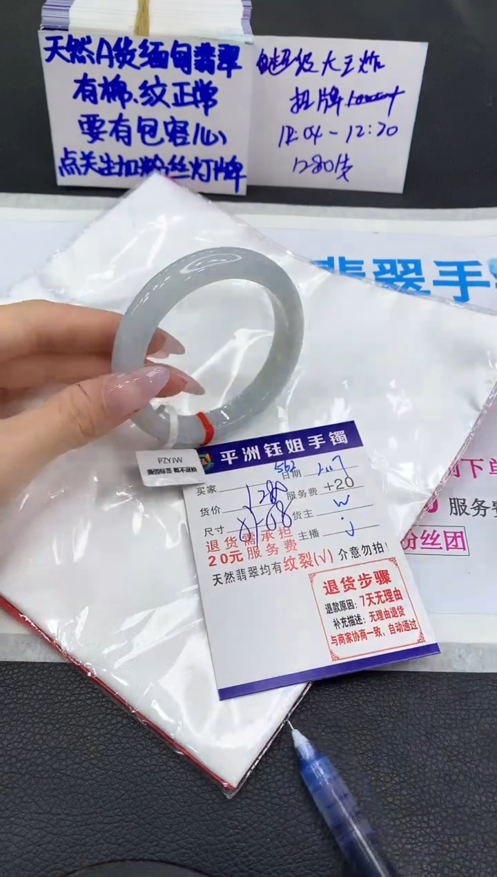 【闪购商品】翡翠手镯未镶嵌111111111111