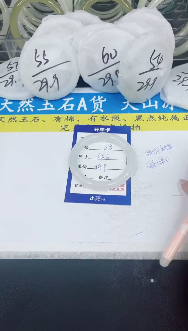 【闪购商品】石英质玉手镯未镶嵌68