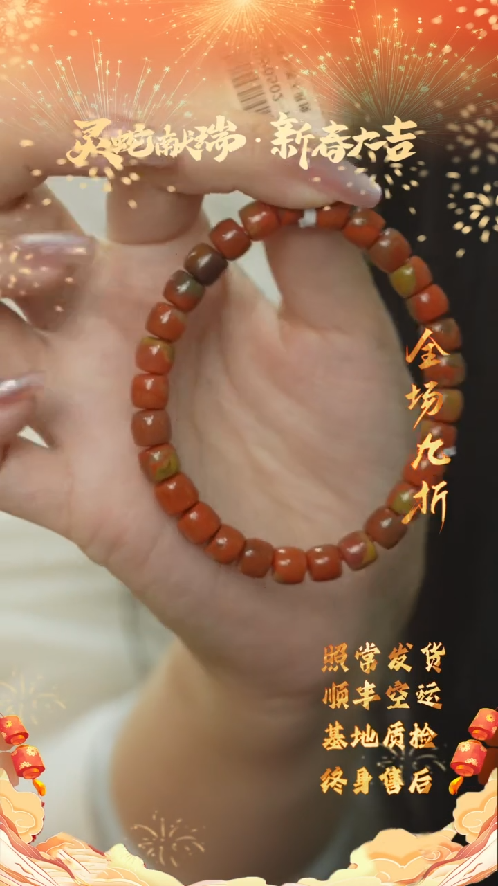 【闪购商品】南红玛瑙E70（多样性发一件）未镶嵌多圈