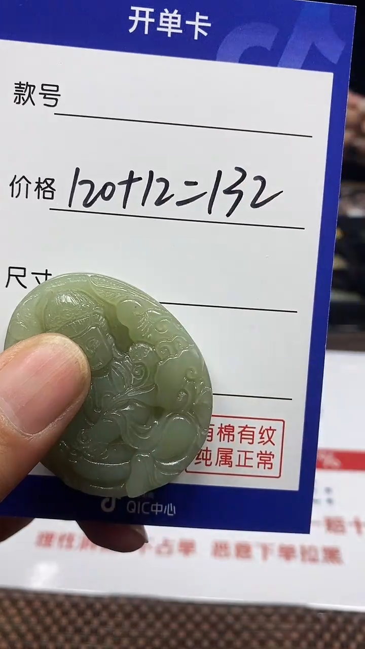 【闪购商品】和田玉颈饰未镶嵌拍一发一