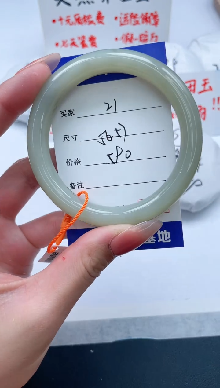 【闪购商品】和田玉手镯未镶嵌21/56.8