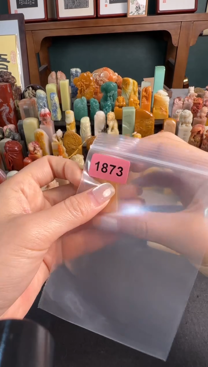 【闪购商品】青田石印石1873包一字