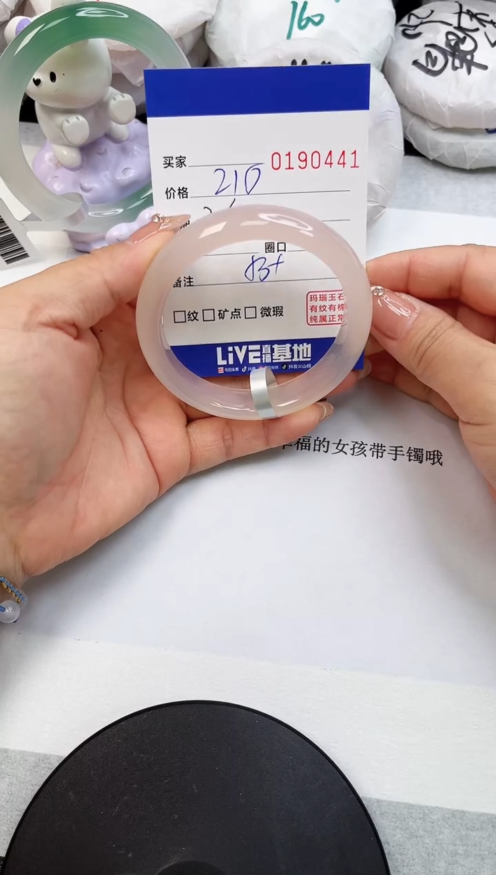 【闪购商品】玛瑙/玉髓手镯未镶嵌0441