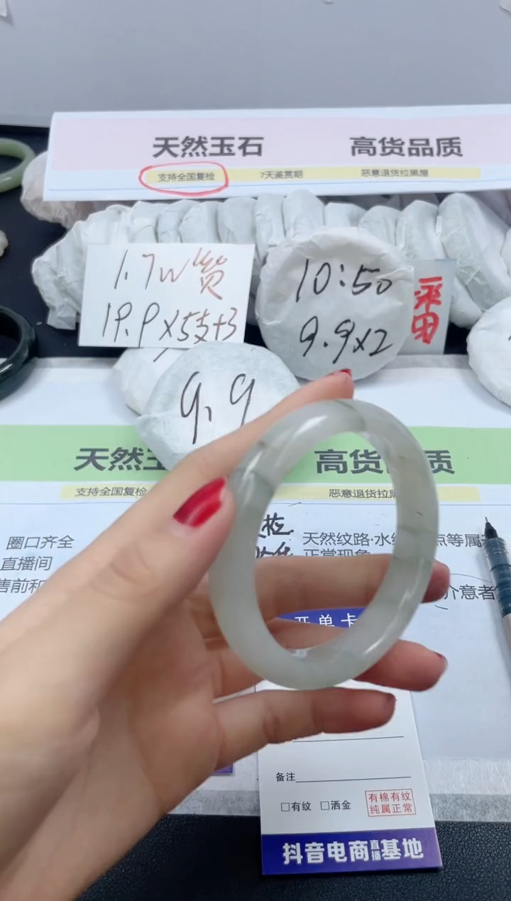 【闪购商品】石英质玉手镯未镶嵌481/56.3