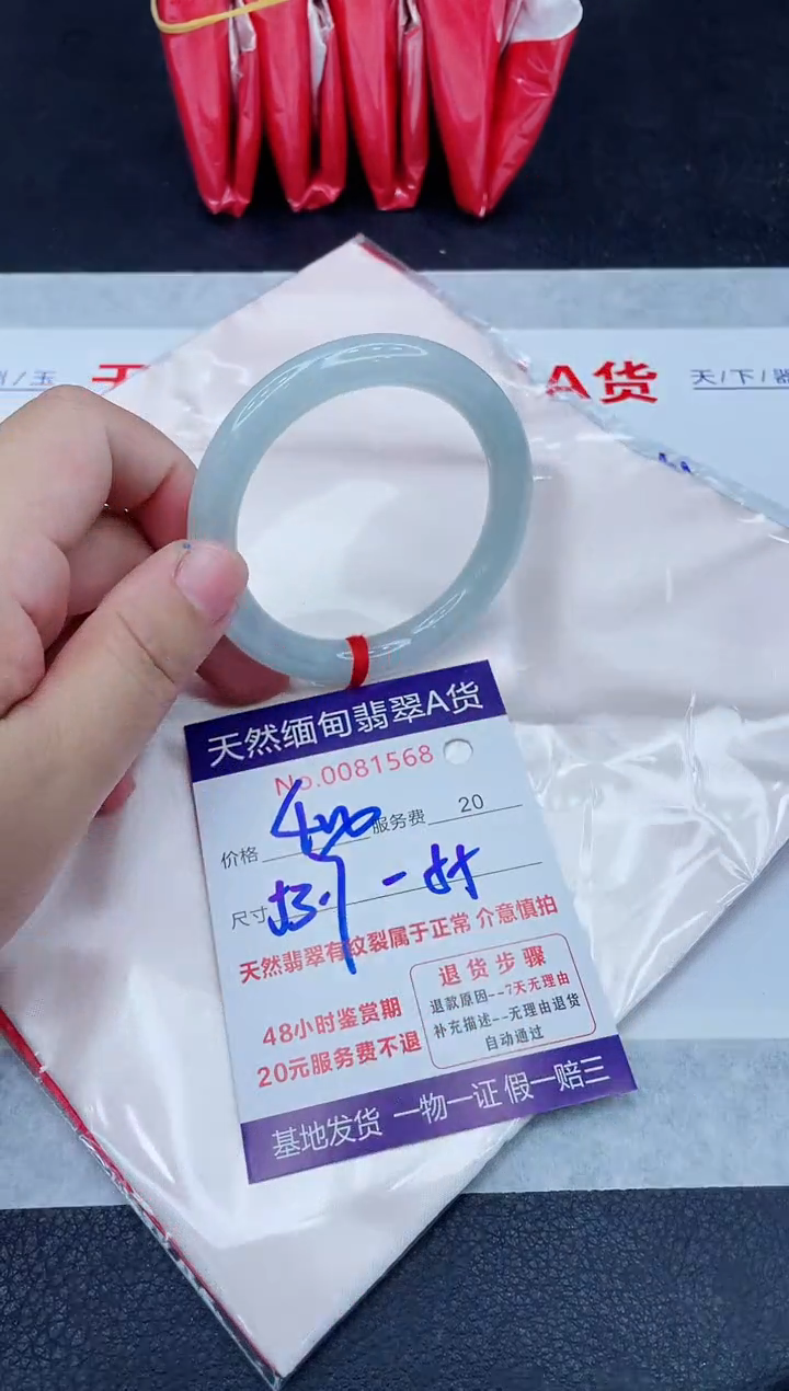 未镶嵌手镯翡翠400.0000