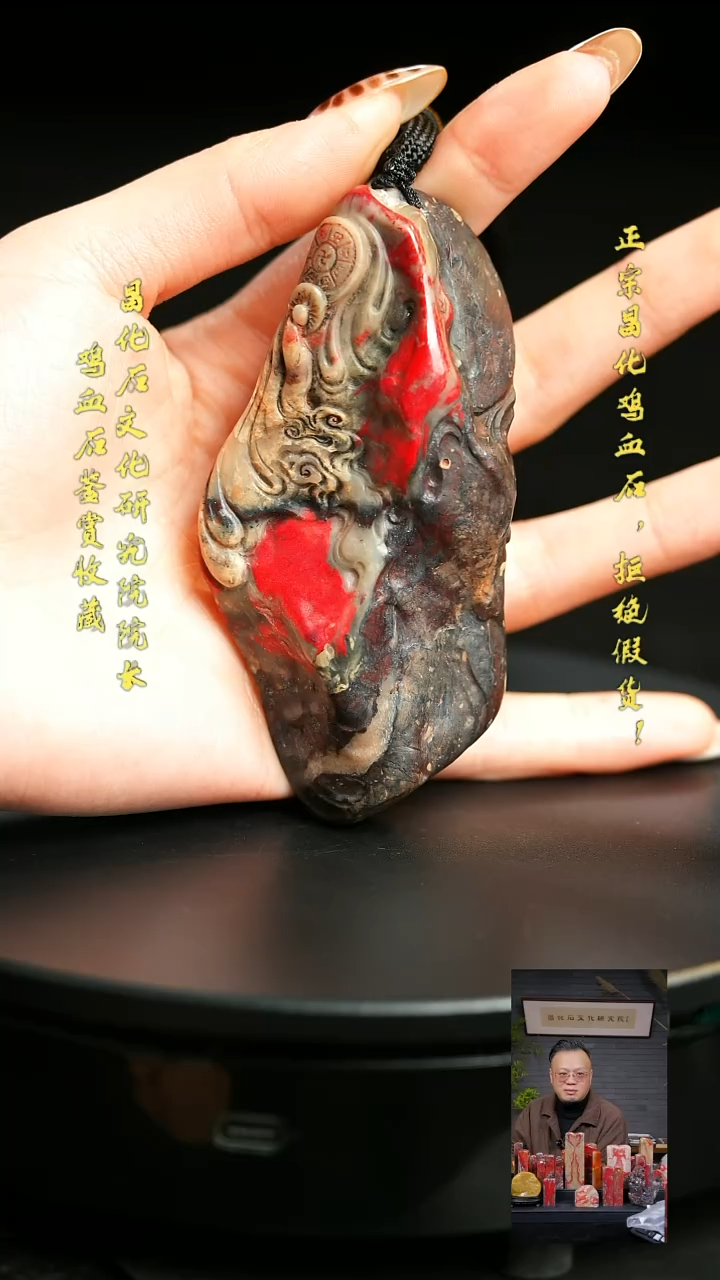 昌化石111111111111