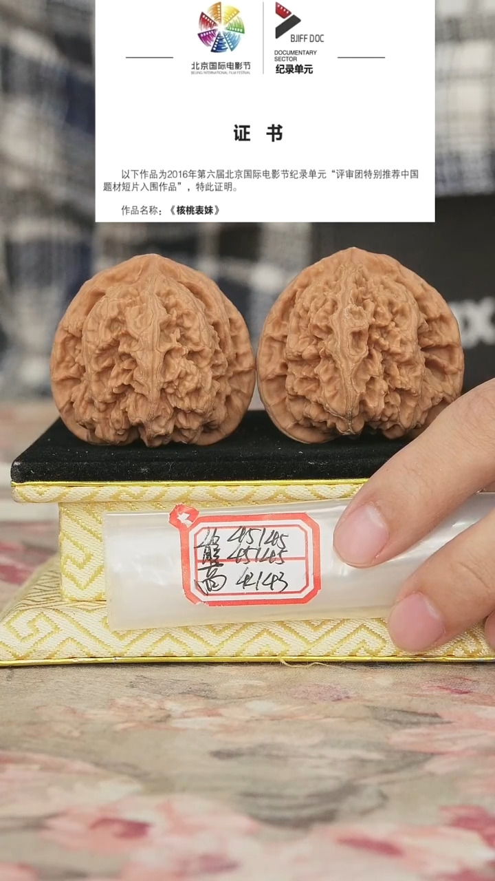 文玩核桃把件非嫁接大粗筋