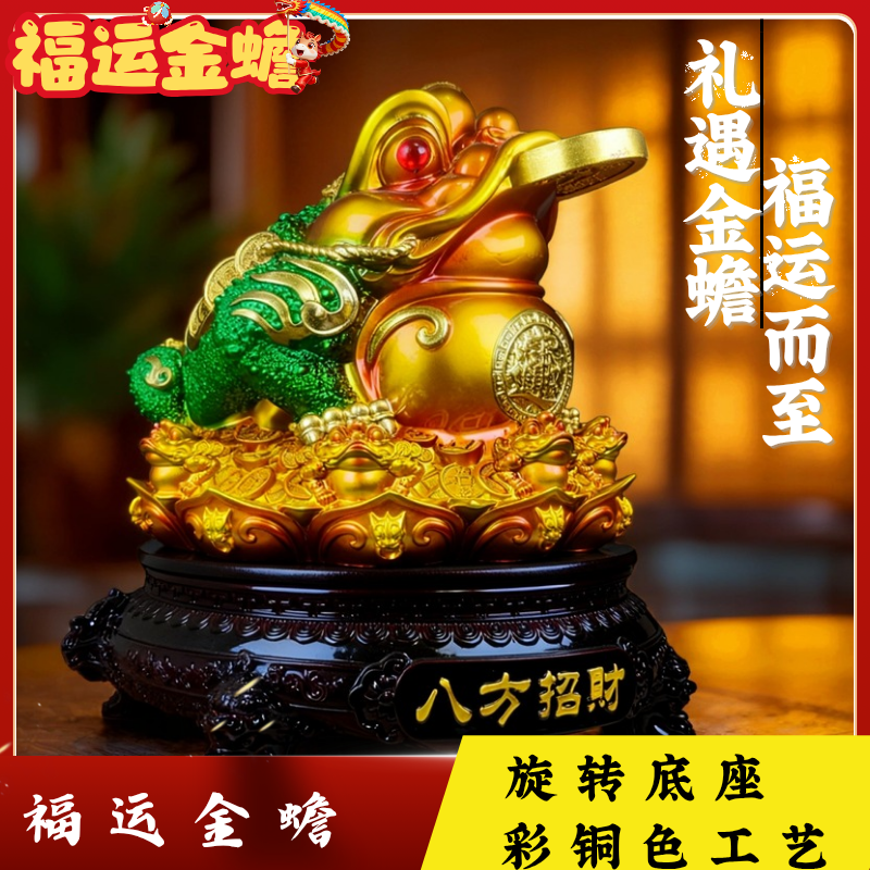 【新人福利】大号蟾彩铜色国潮摆件创意办公室客厅开业财神爷神像