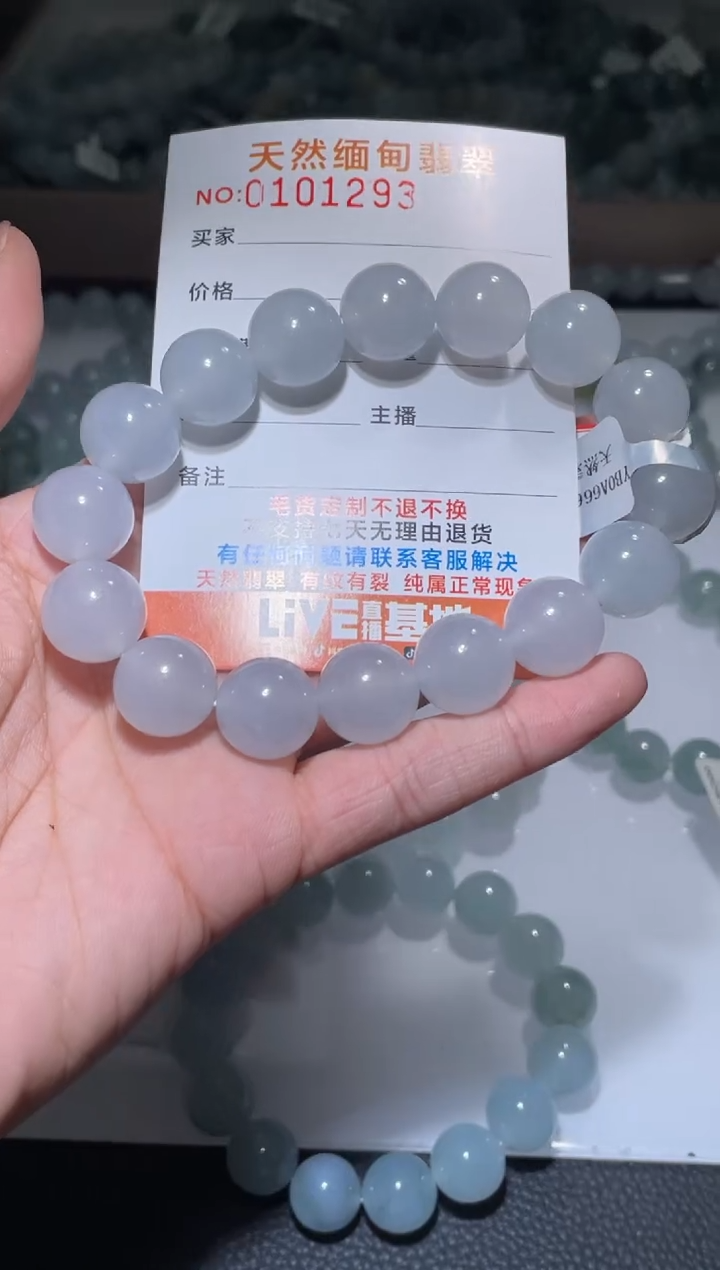 【闪购商品】定制翡翠未镶嵌翡翠