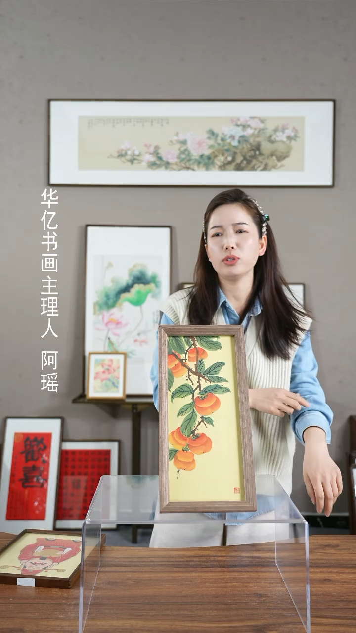 【闪购商品】书法柿子竖版/17*36       