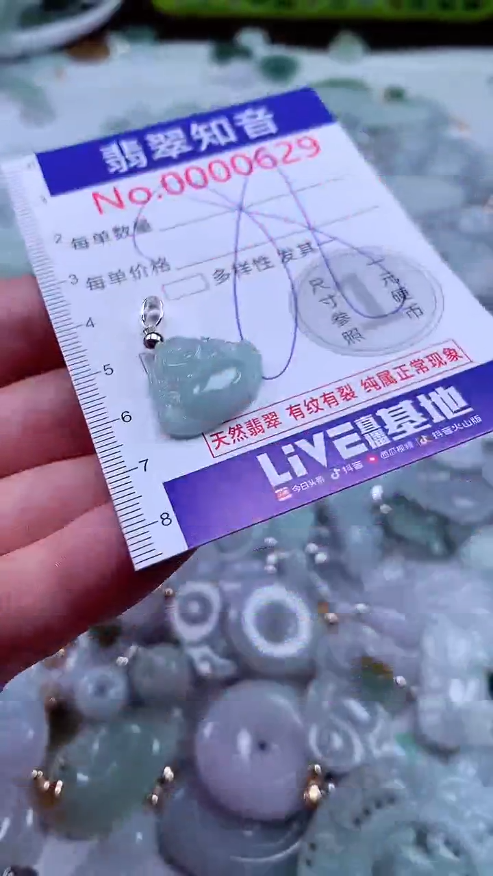 吊坠(不含链)未镶嵌翡翠629