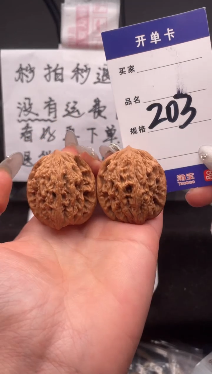 【闪购商品】文玩核桃吊坠203 麦穗虎头 37