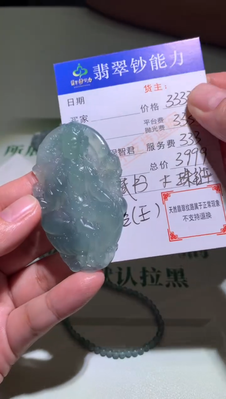 未镶嵌定制翡翠毛货-不退不换