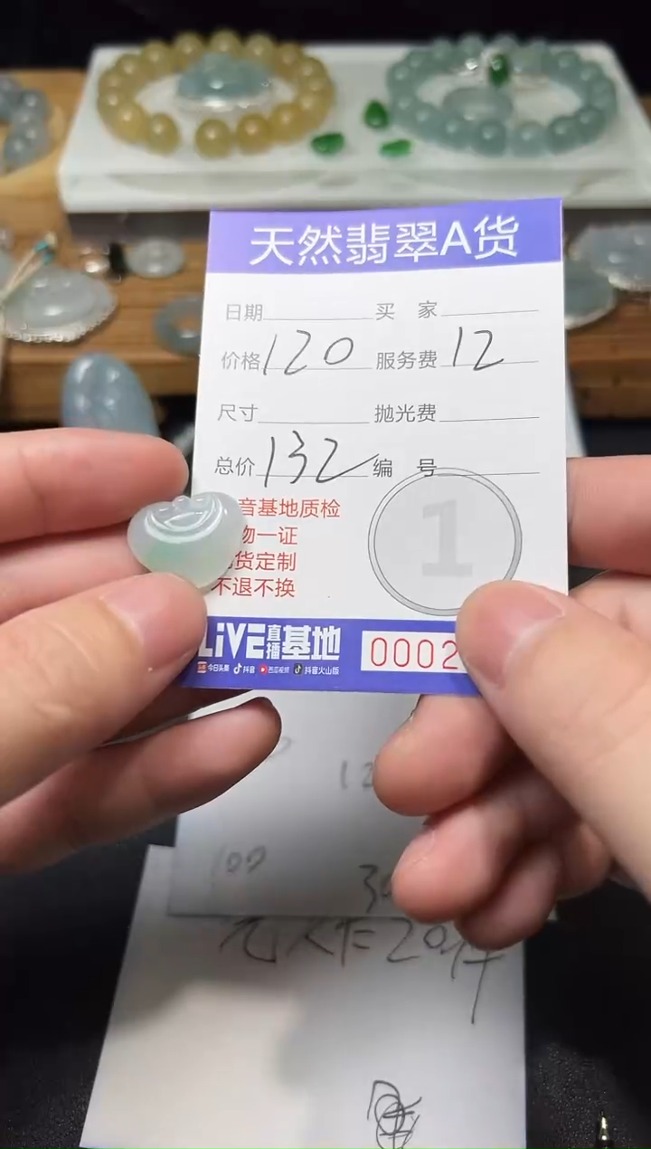 未镶嵌定制翡翠013