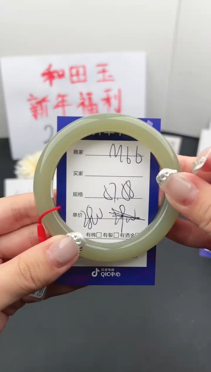 【闪购商品】和田玉手镯未镶嵌微色差M67