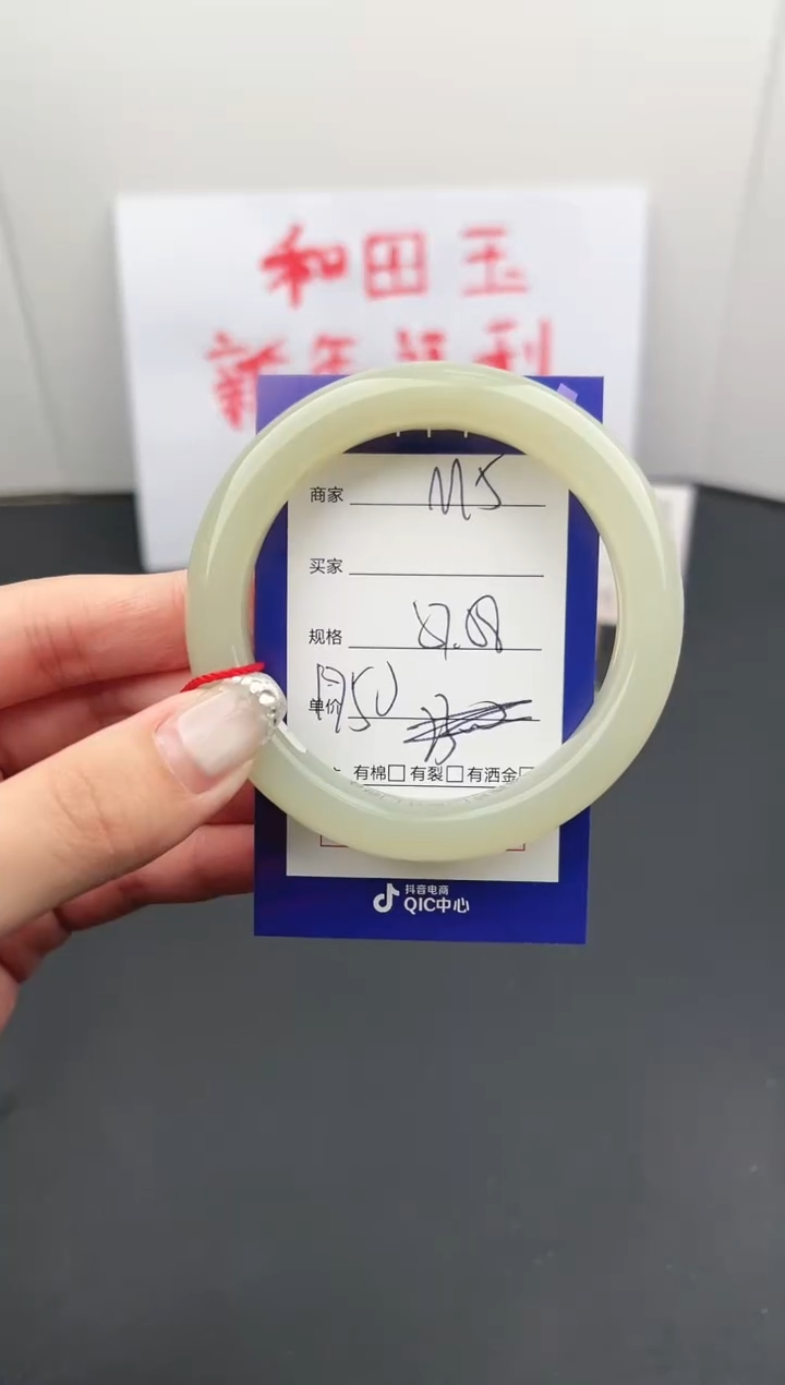 【闪购商品】和田玉手镯未镶嵌微色差M5