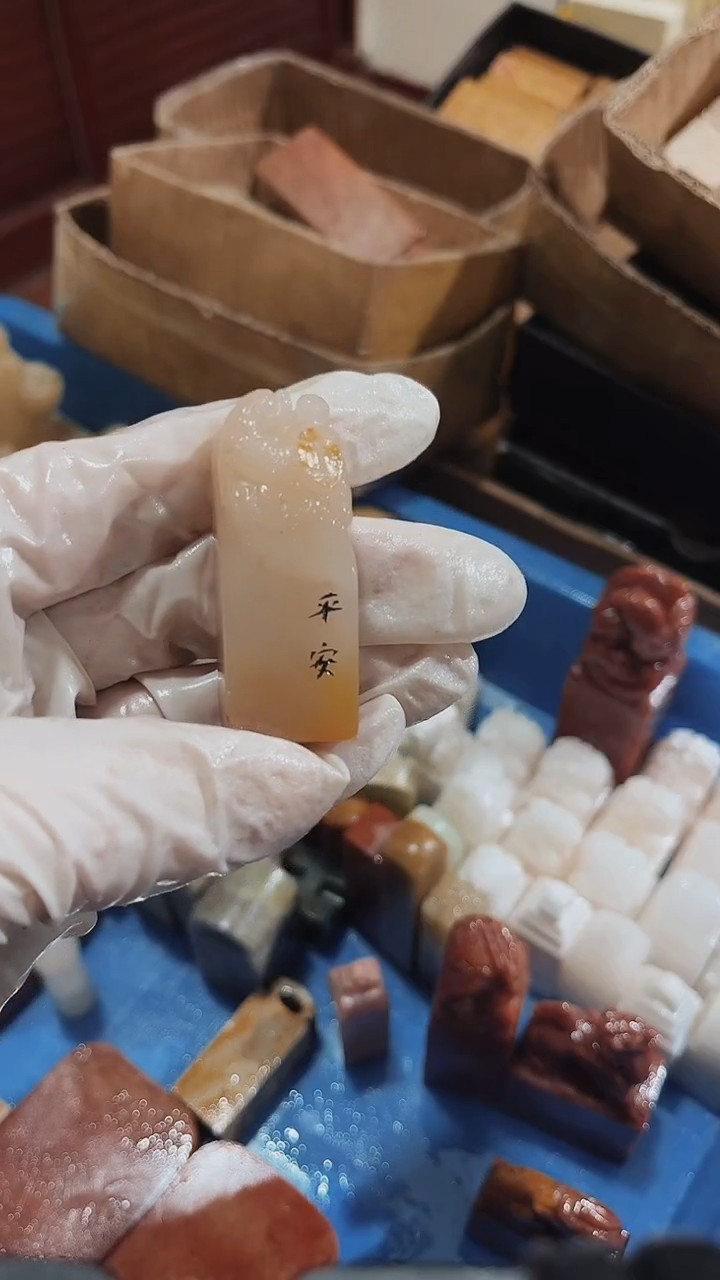 老挝石⭐****️瑕疵不规则章