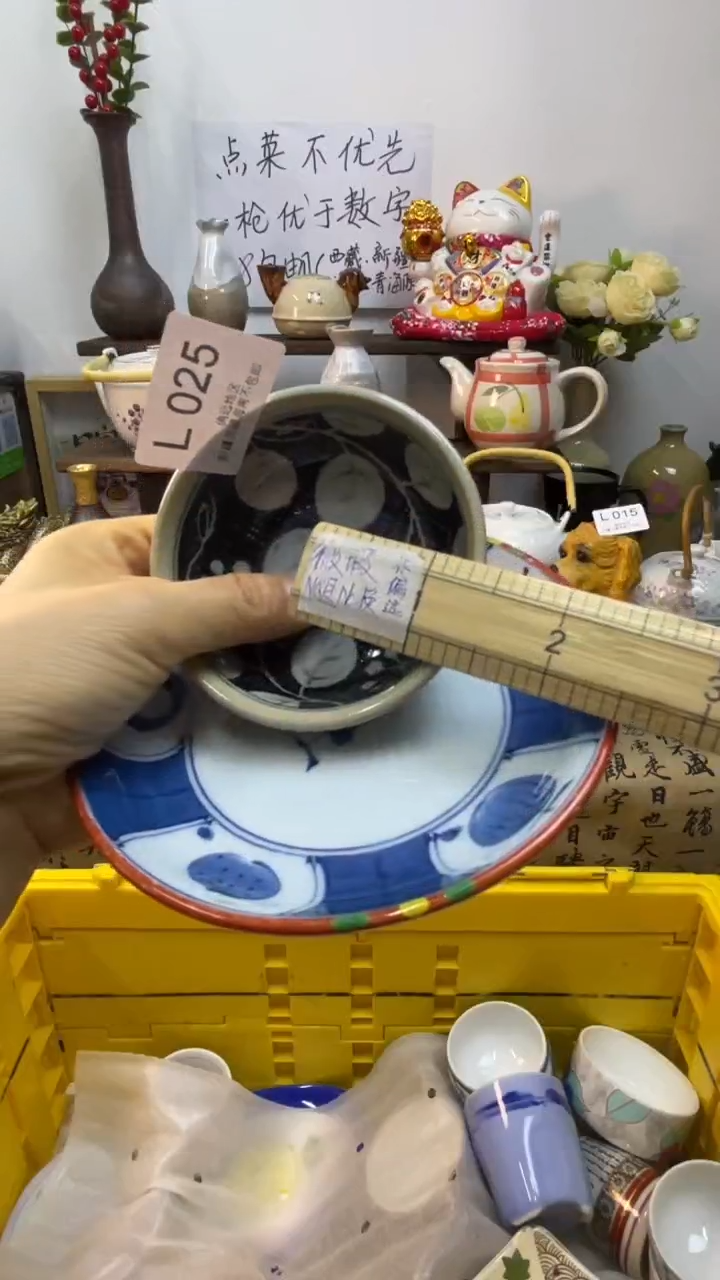 瓷片来****?-L-          025