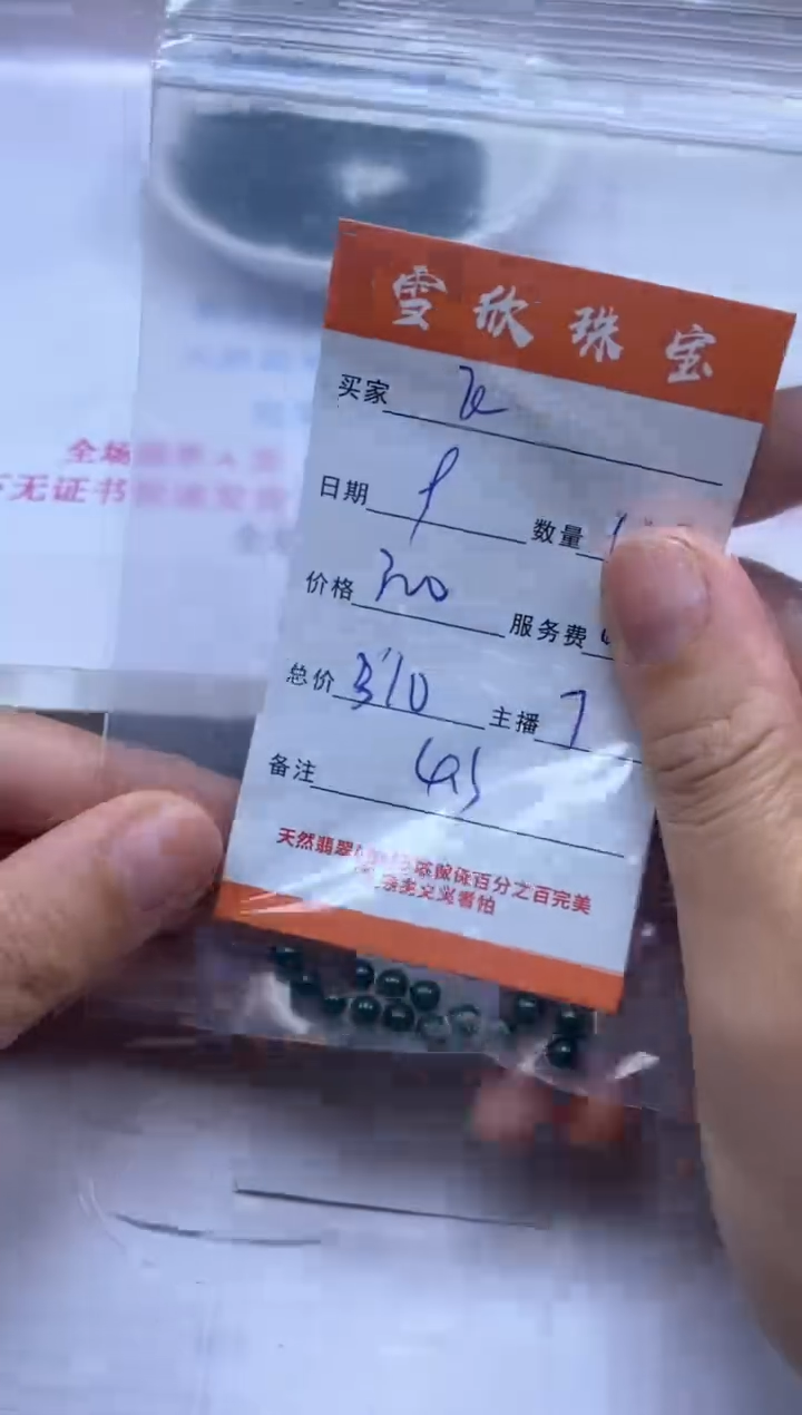 颈饰未镶嵌翡翠飞****1雪欣散珠定制diy