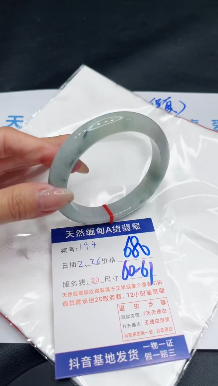 【闪购商品】翡翠手镯未镶嵌11111111