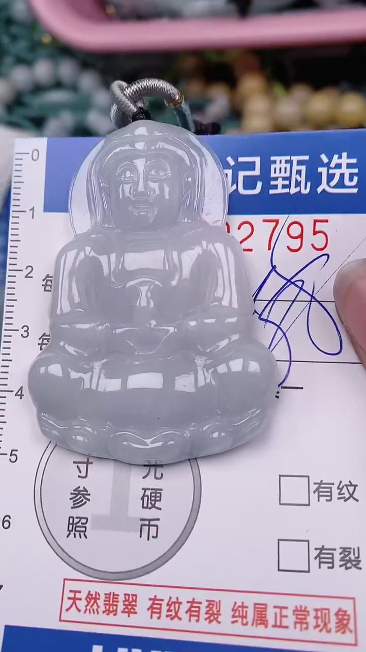 【闪购商品】翡翠颈饰未镶嵌00002795
