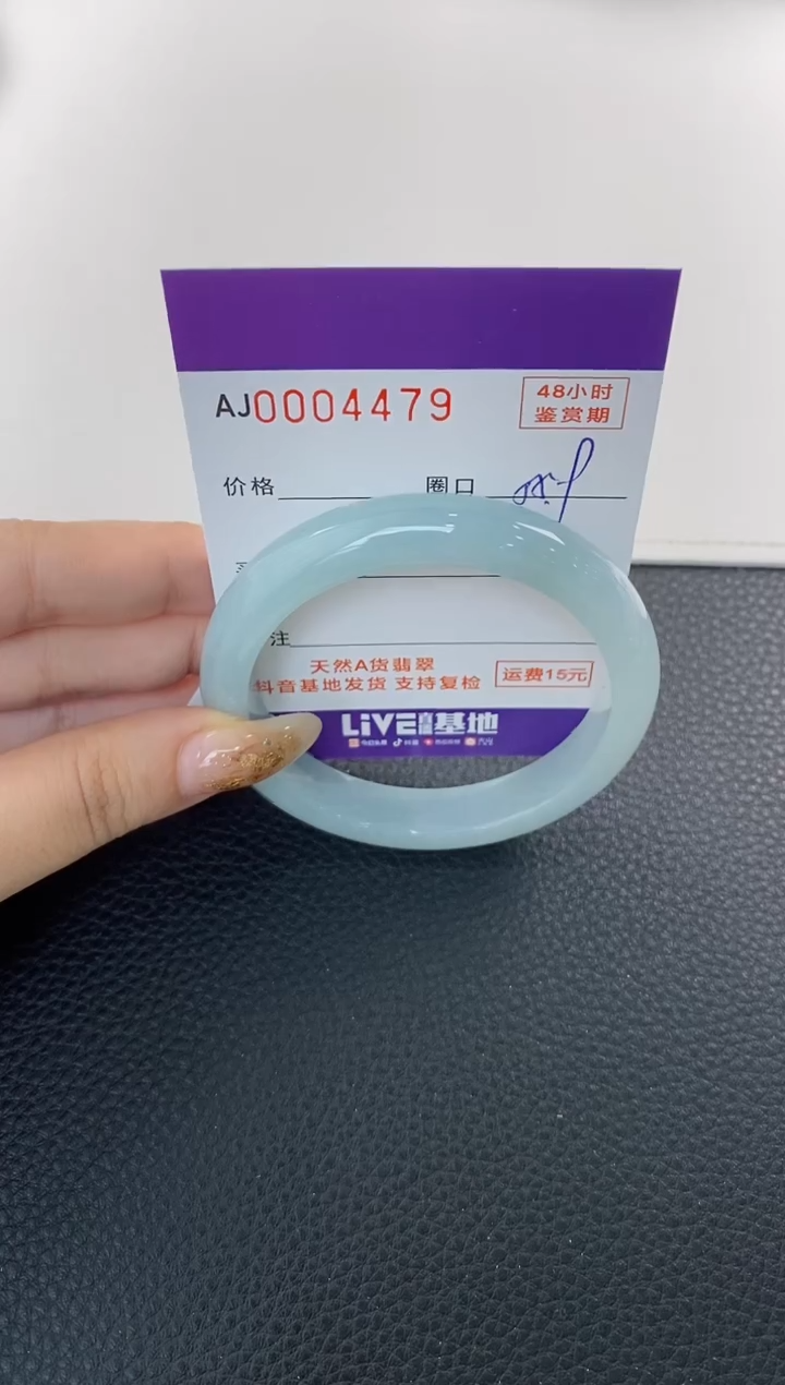 未镶嵌手镯翡翠天然A货翡翠