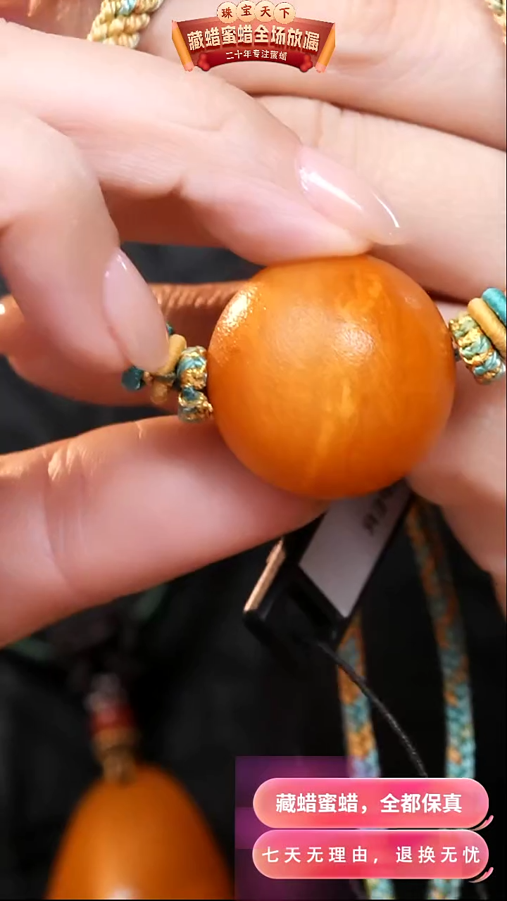 【闪购商品】蜜蜡颈饰未镶嵌9535天然蜜蜡琥珀假一罚四