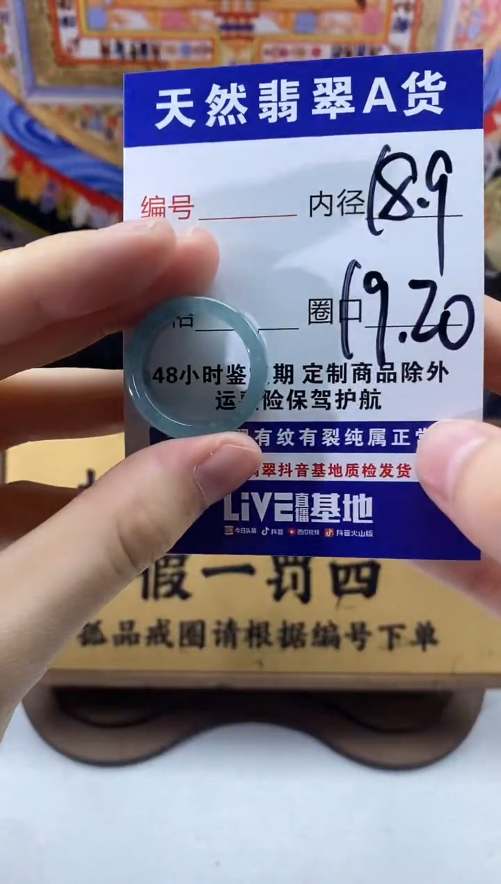 未镶嵌戒圈翡翠001