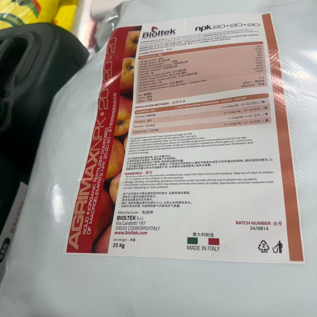 【意大利原装进口水溶肥】Bioltek、生根、壮棵、提苗、大量元素水溶肥
