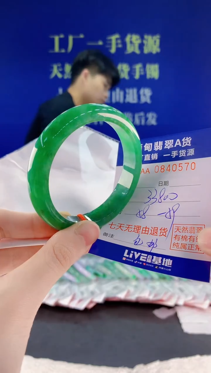 未镶嵌手镯翡翠70